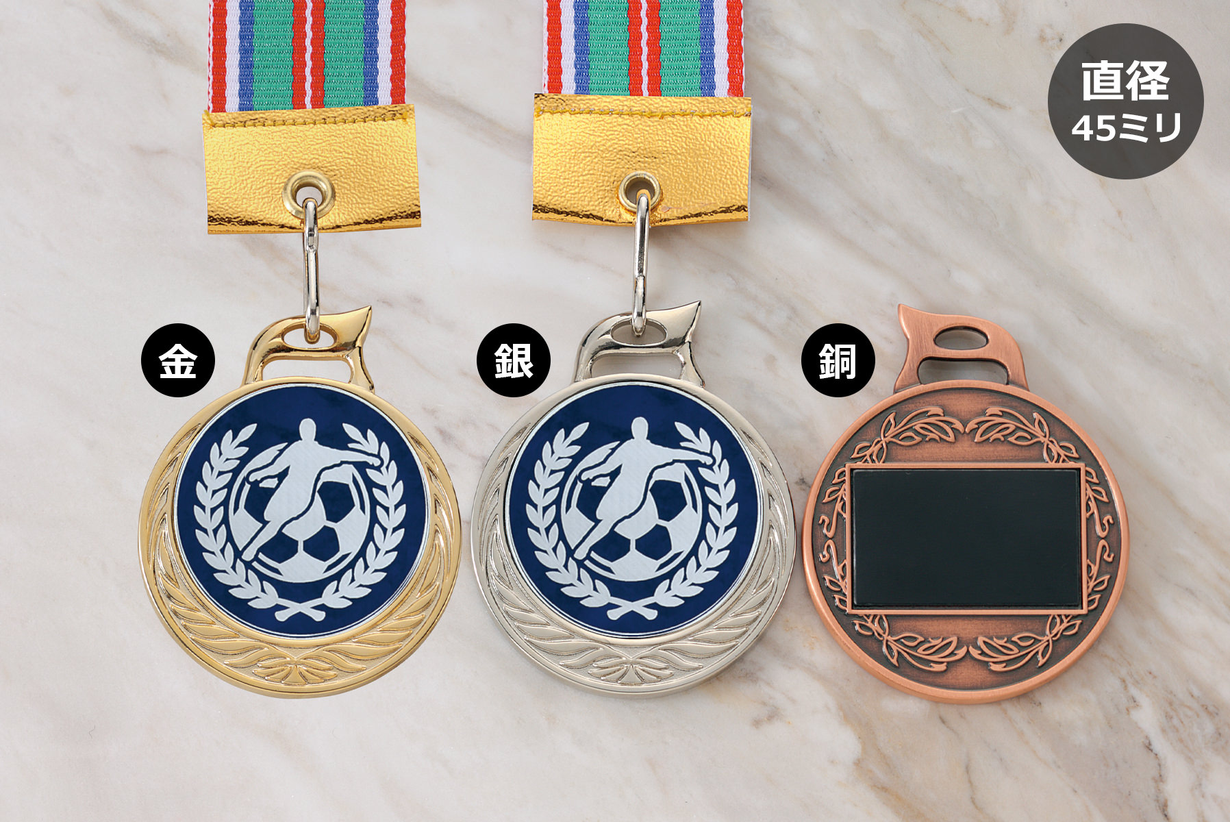 サッカー・フットサル用種目取替えメダル　JW-MR-126-soccer
