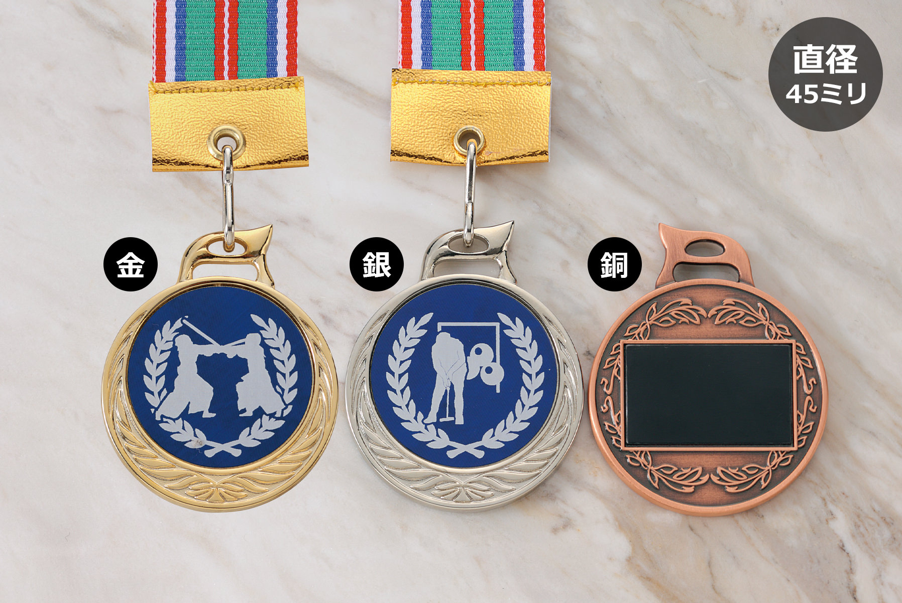 198種目からデザインが選べる表彰メダル JW-MR-126