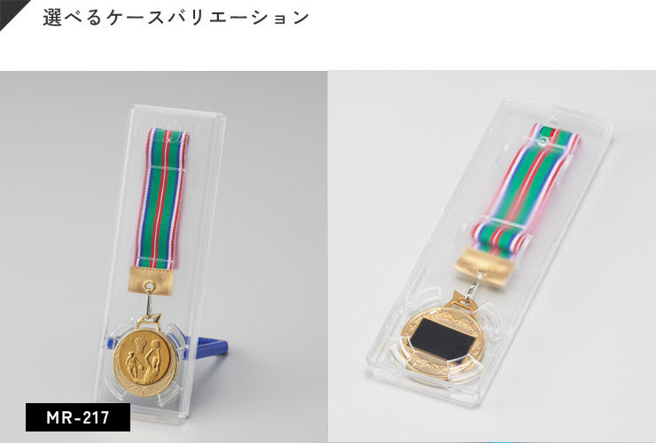 JW-MR-217のプラケースのご紹介