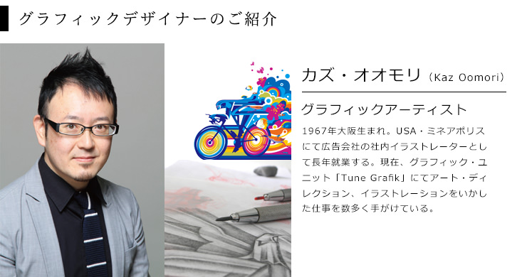 JW-MZ-athletics　デザインを担当したグラフィックデザイナーのご紹介