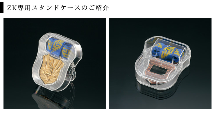 JW-MZ-karate　MZメダル専用のスタンドケースのご紹介