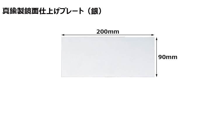 JW-No.61-plate 加工対応可能な既製真鍮製プレート（銀）