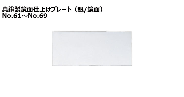 JW-No51to59-plate 加工対応可能な既製真鍮製プレート（金）