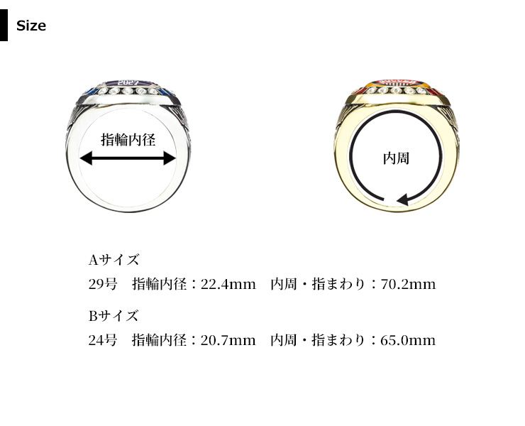 チャンピオンリングの指輪サイズ JW-OST-252