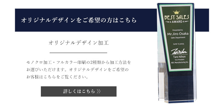 本体オリジナル加工　JW-RB-6065