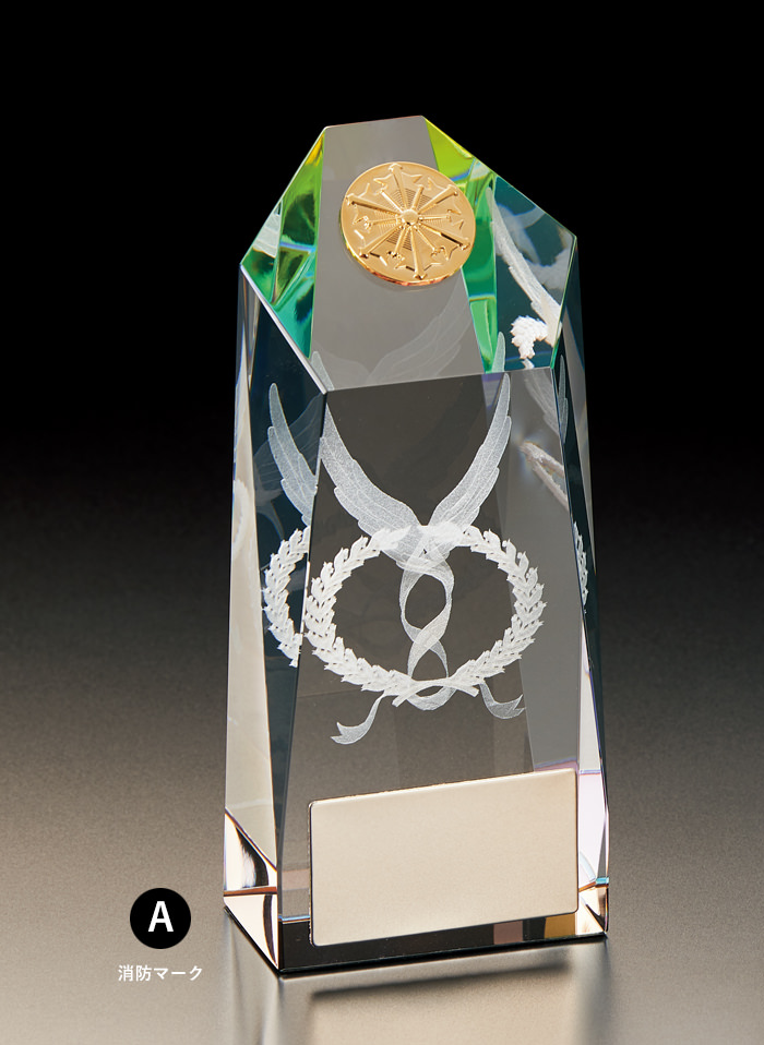 消防・消防団用クリスタルトロフィー JW-RB-6148