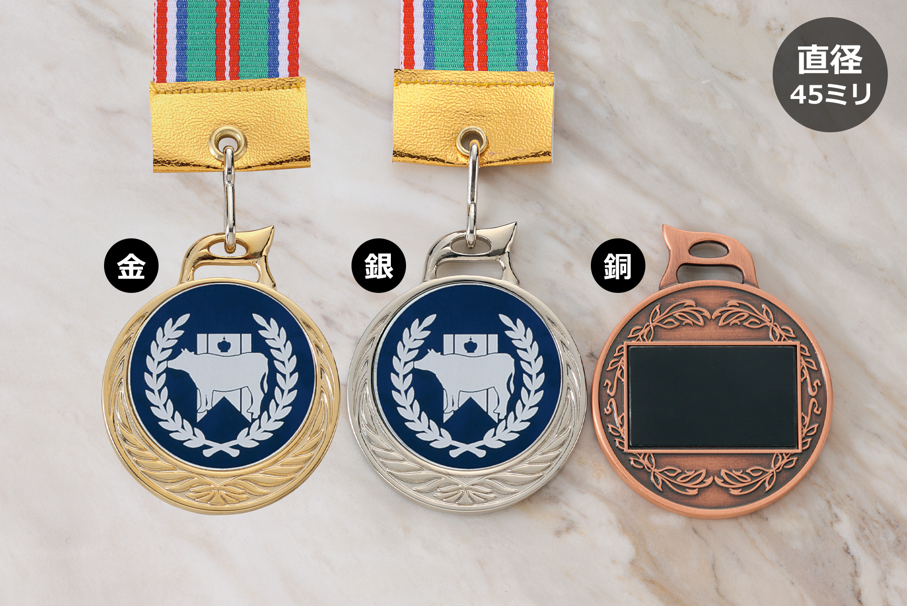 肉牛や乳牛など品評会の定番マークが選べる表彰メダル　JW-RM-162-fair