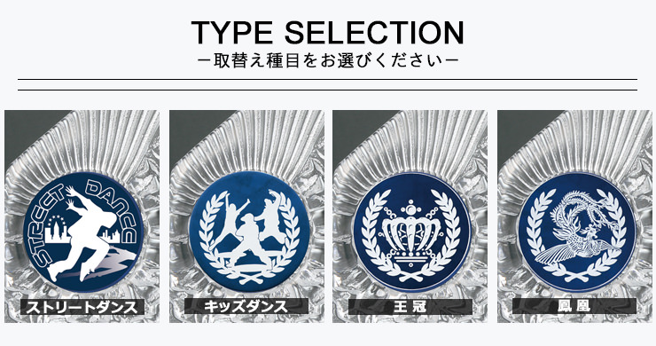 クリスタルガラスが美しいストリートダンスの種目選択のご紹介 JW-RS-6088-streetdance