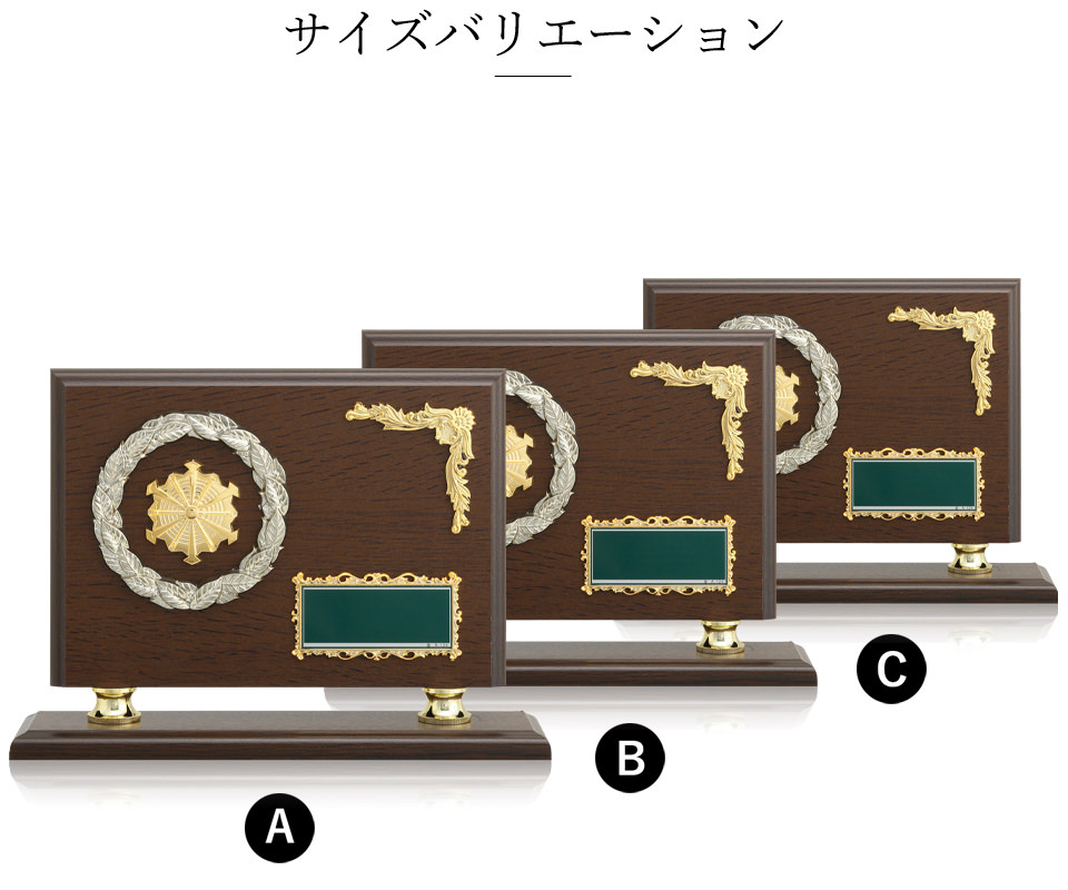 消防表彰用の木製表彰楯のサイズ展開 JW-RS-6128-firefighting
