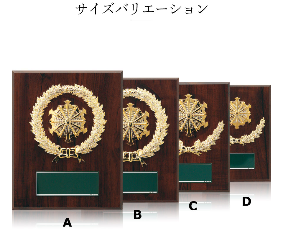 消防専用の木製表彰楯サイズのご紹介 JW-RS-6129-firefighting