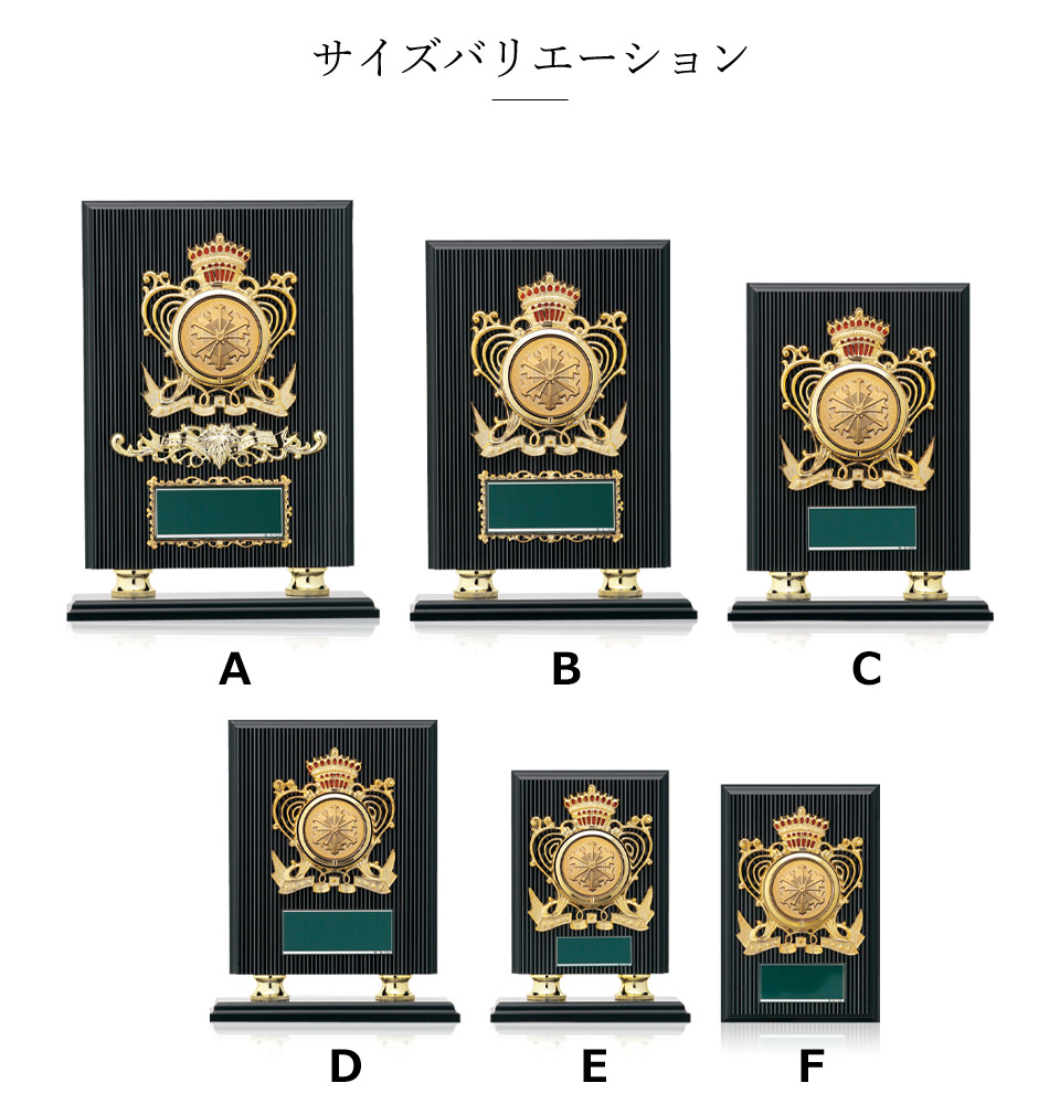 消防マークがついたスタンド式の木製表彰楯のサイズ紹介 JW-RS-6145-firefighting