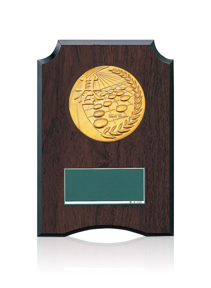 囲碁専用の低価格表彰楯　JW-S-6059-igo