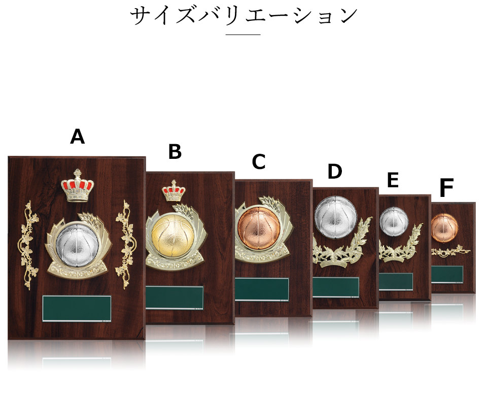 バスケットボール型表彰楯のサイズ展開のご紹介 JW-S-6060-basketball