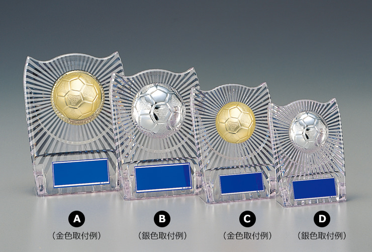 金・銀・銅の3色が選べるサッカー・フットサル楯 JW-S-6061-soccer