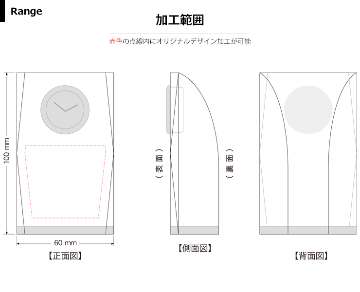 オリジナルの内容を加工できるクリスタル時計加工範囲 JW-SBM-8177
