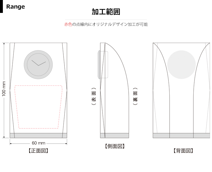 オリジナルの内容を加工できるクリスタル時計加工範囲 JW-SBM-8177