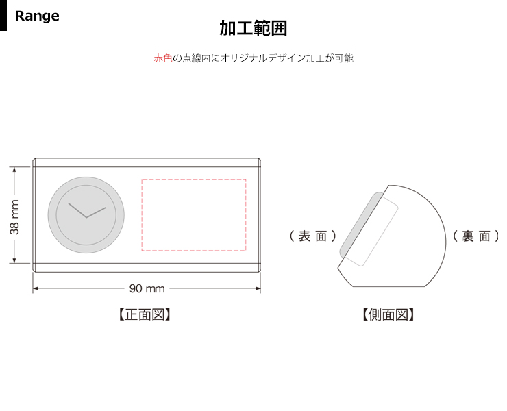 クリスタル時計付セミオーダー記念品の加工範囲 JW-SBM-8179