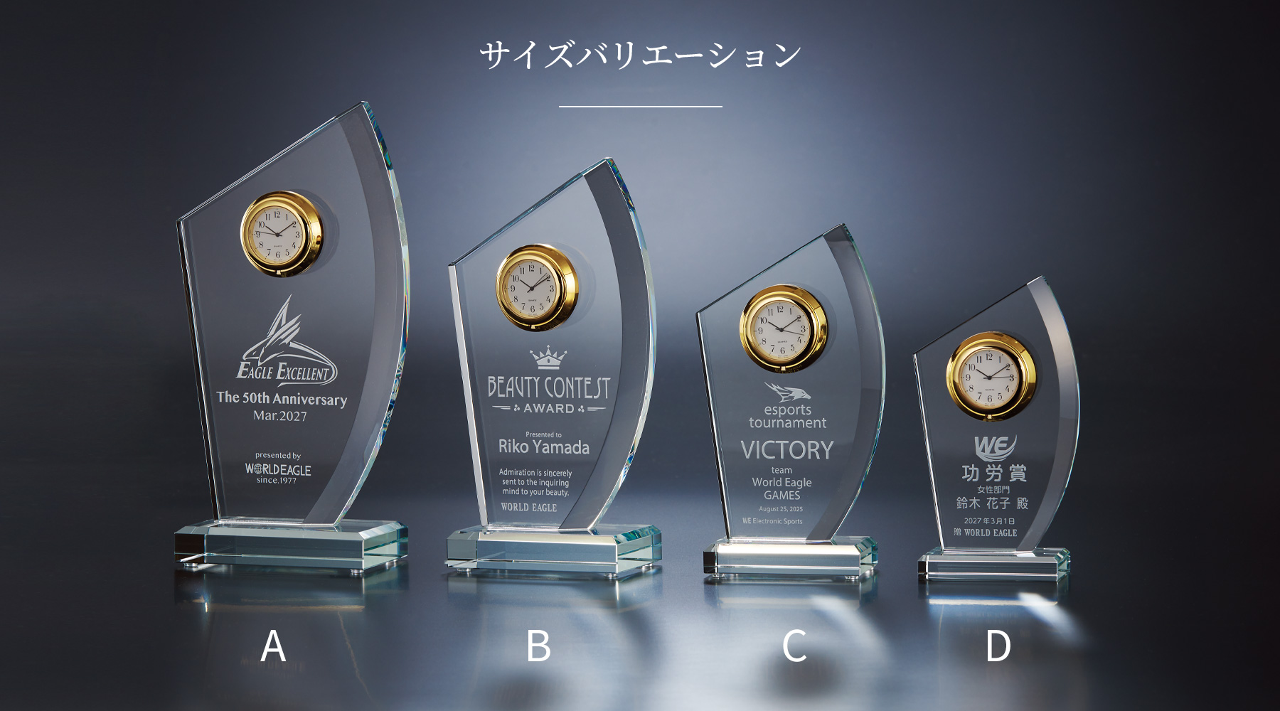 クリスタル時計付き表彰楯のサイズバリエーション JW-SBM-8180