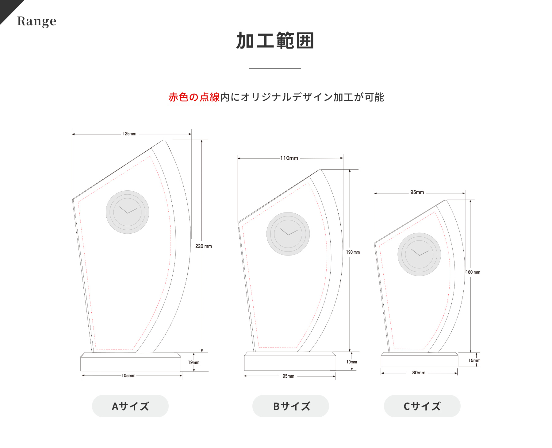 オリジナルの内容を加工できるクリスタル時計加工範囲 JW-SBM-8180