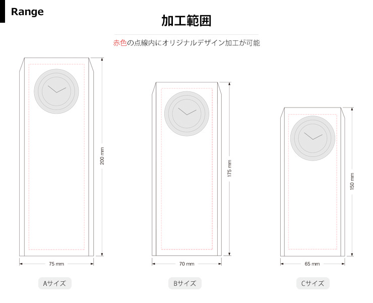 オリジナルの内容を加工できるクリスタル時計加工範囲 JW-SBM-8181