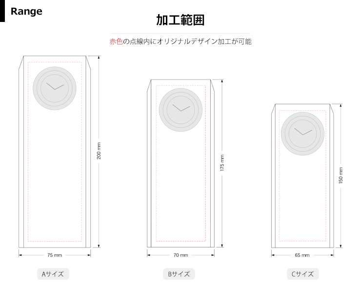 オリジナルの内容を加工できるクリスタル時計加工範囲 JW-SBM-8295