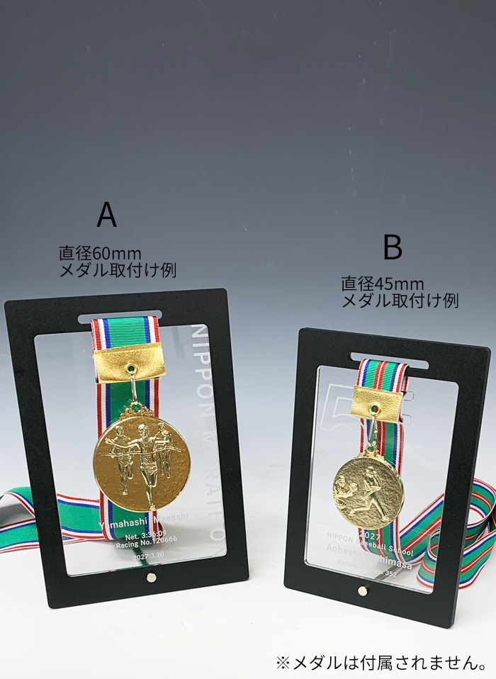 セミオーダーメダルディスプレイJW-SEK-261｜高さ16.6センチ～／重さ130g～