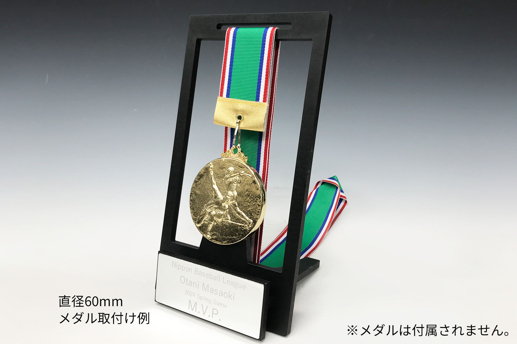 表彰メダルディスプレイJW-SEK-262｜高さ20.7センチ／重さ80g