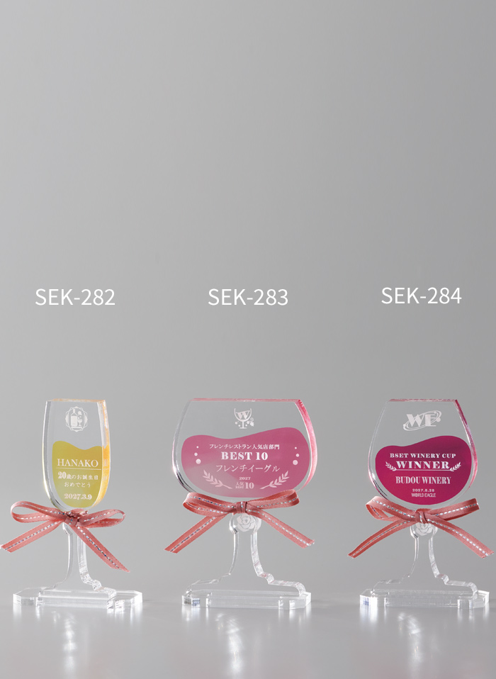 セミオーダートロフィーJW-SEK-282｜高さ11.5センチ／重さ60g～