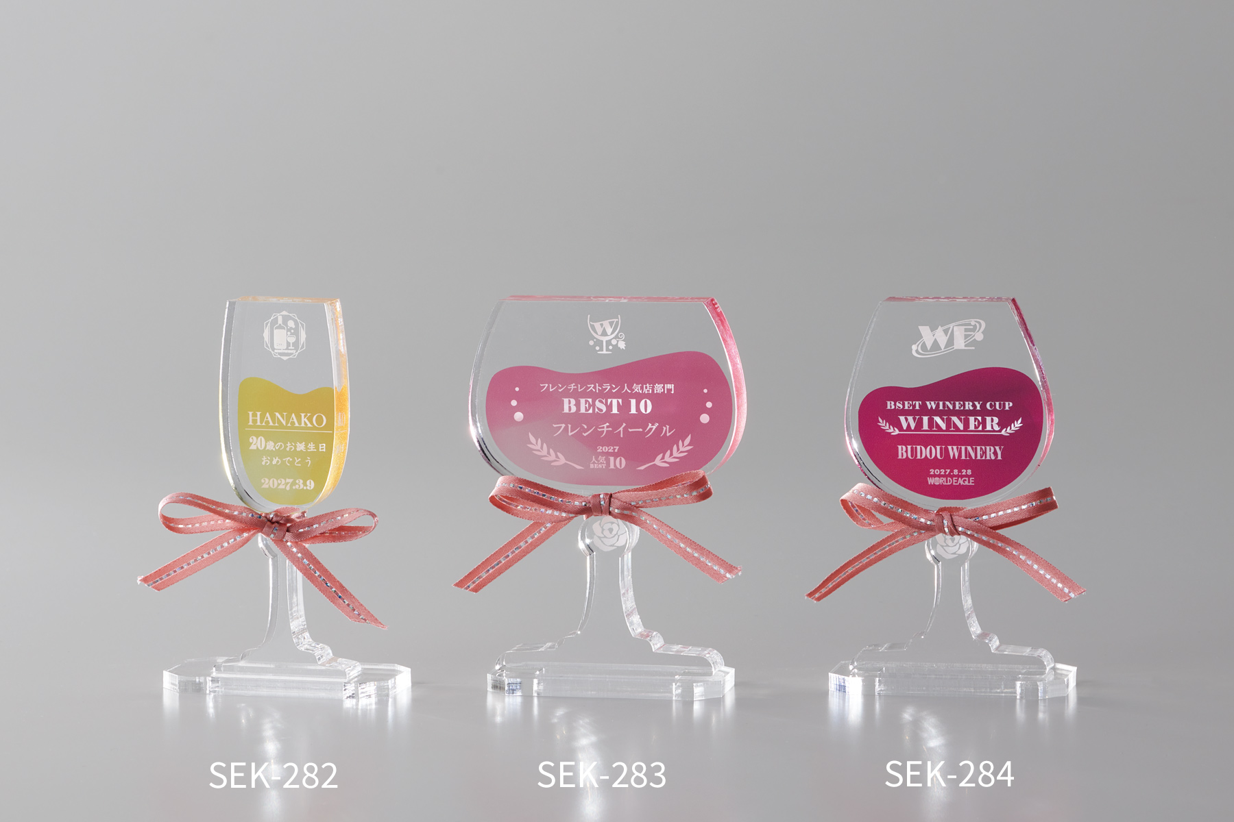 セミオーダートロフィーJW-SEK-282｜高さ11.5センチ／重さ60g～