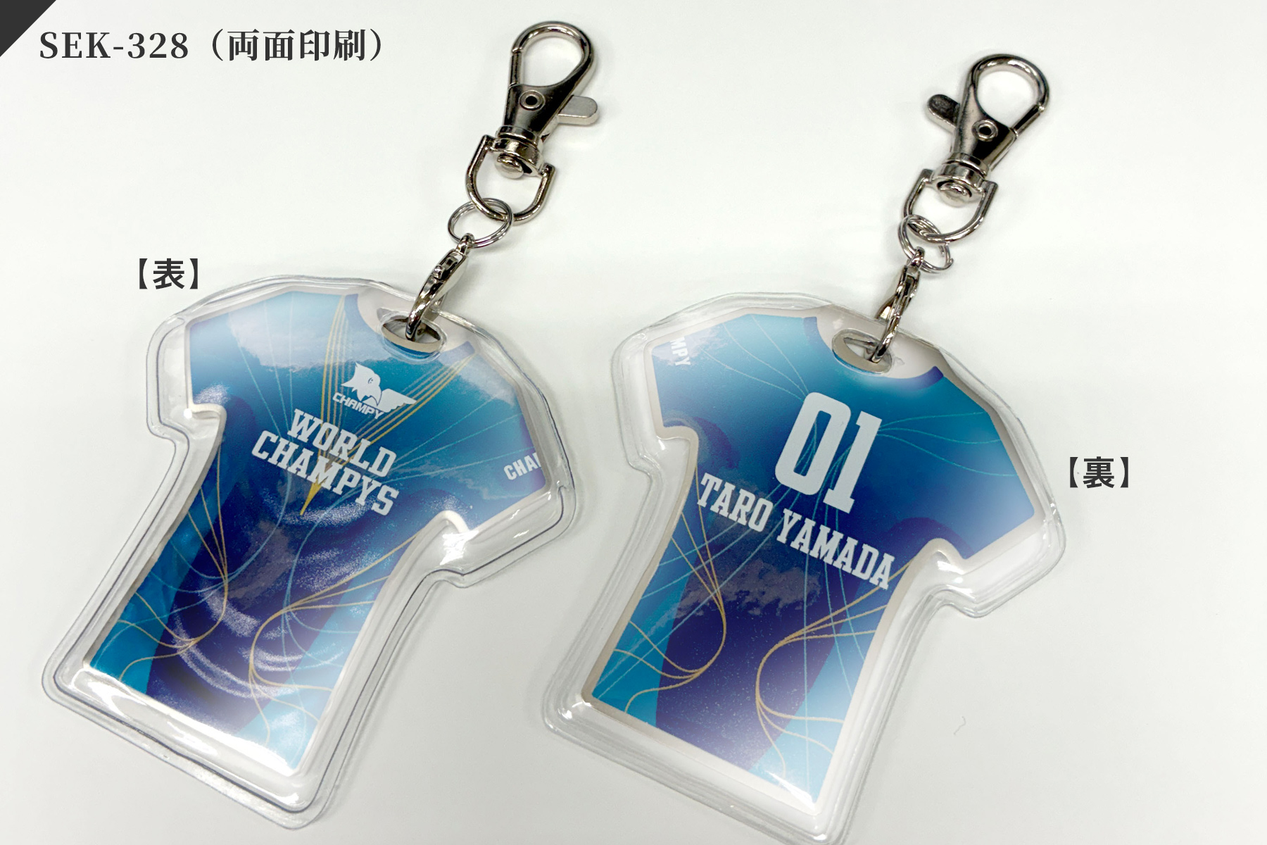セミオーダーユニフォーム型キーホルダー　JW-SEK-328　両面印刷加工