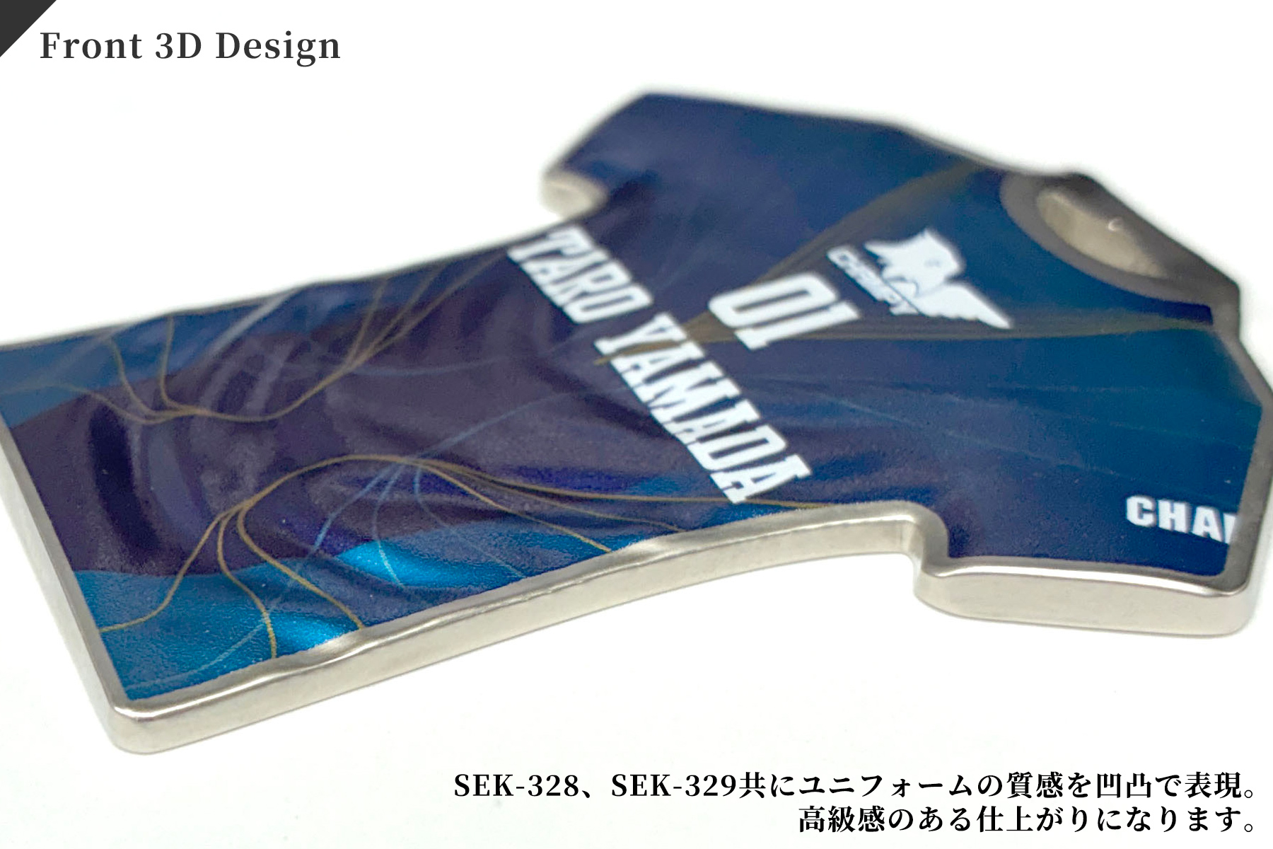 セミオーダーユニフォーム型キーホルダー　JW-SEK-328　立体3Dデザイン