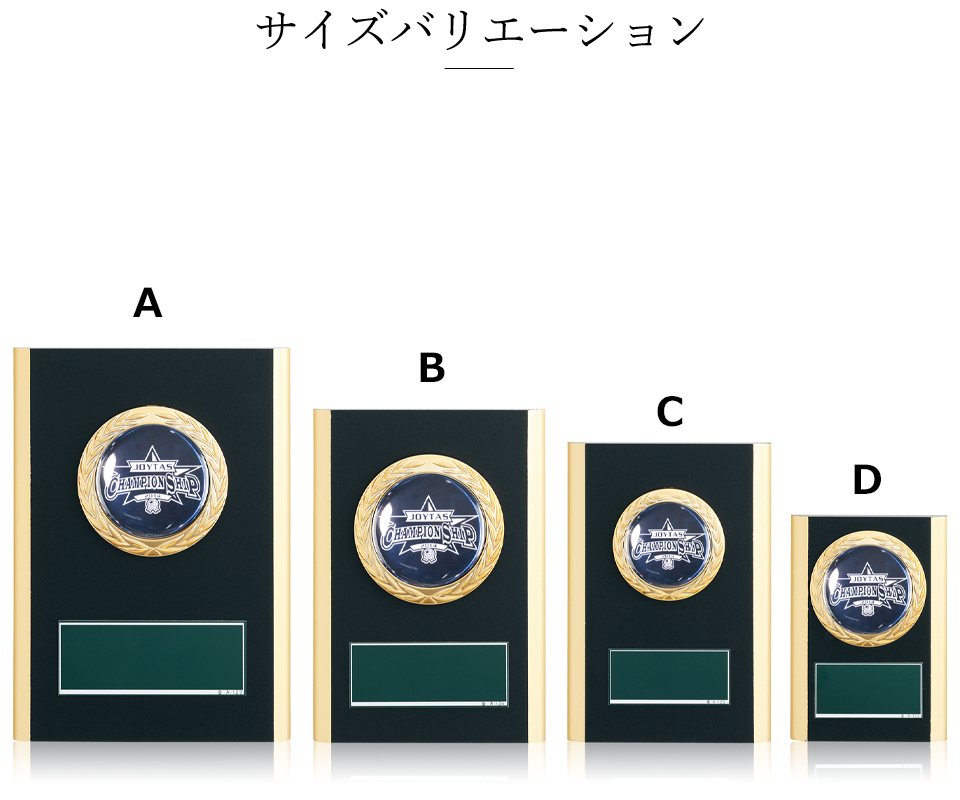 オリジナルマーク加工が出来る表彰楯のサイズ紹介 JW-SH-7946