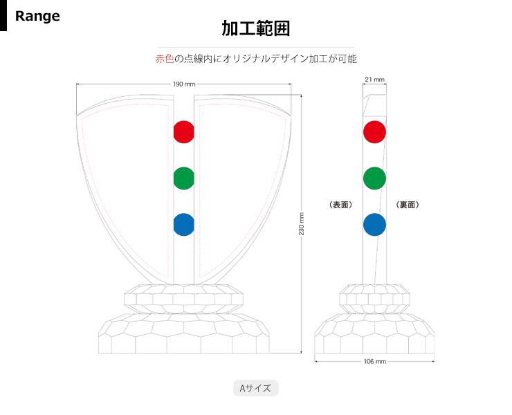 商品加工範囲説明 JW-SHD-7010