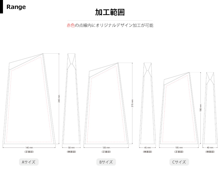 商品加工範囲説明 JW-SHD-7036