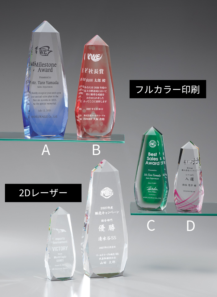 セミオーダートロフィー JW-SHD-7067｜高さ16.0センチ～／重さ600g～