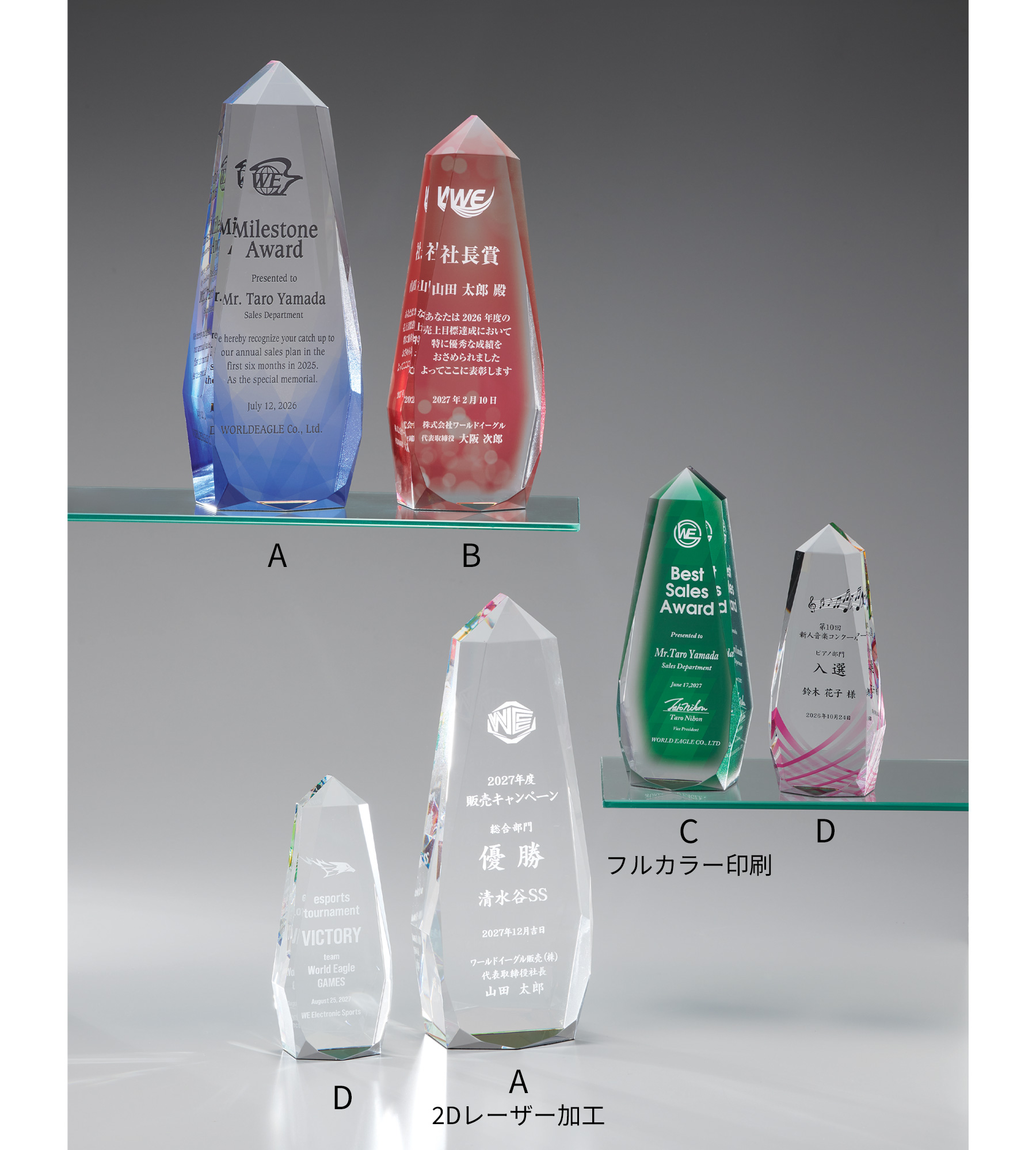 セミオーダートロフィー JW-SHD-7067｜高さ16.0センチ～／重さ600g～