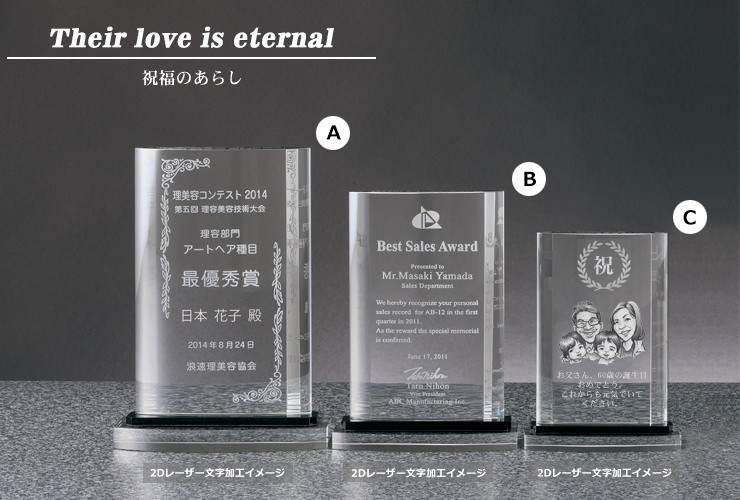 似顔絵記念品 トロフィー JW-SHD-7087-nigaoe