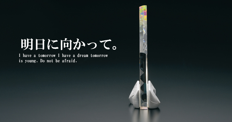 オプティカルガラスの煌めきが美しいクリスタルガラストロフィー JW-SHD-7089