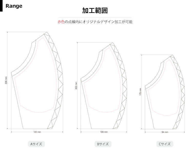 商品加工範囲説明 JW-SHD-7089