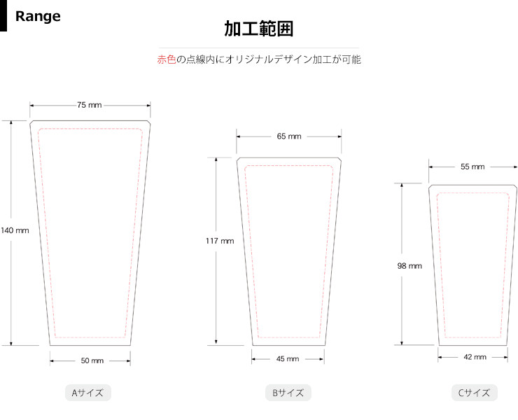 商品加工範囲説明 JW-SHD-7104