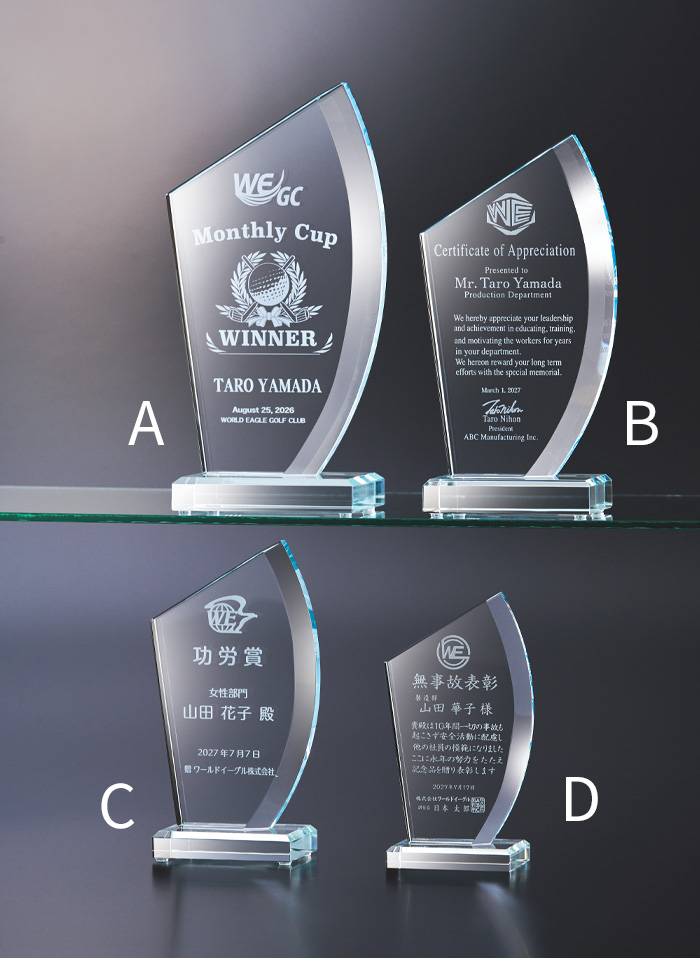 オリジナル・セミオーダークリスタルトロフィー JW-SHD-7116