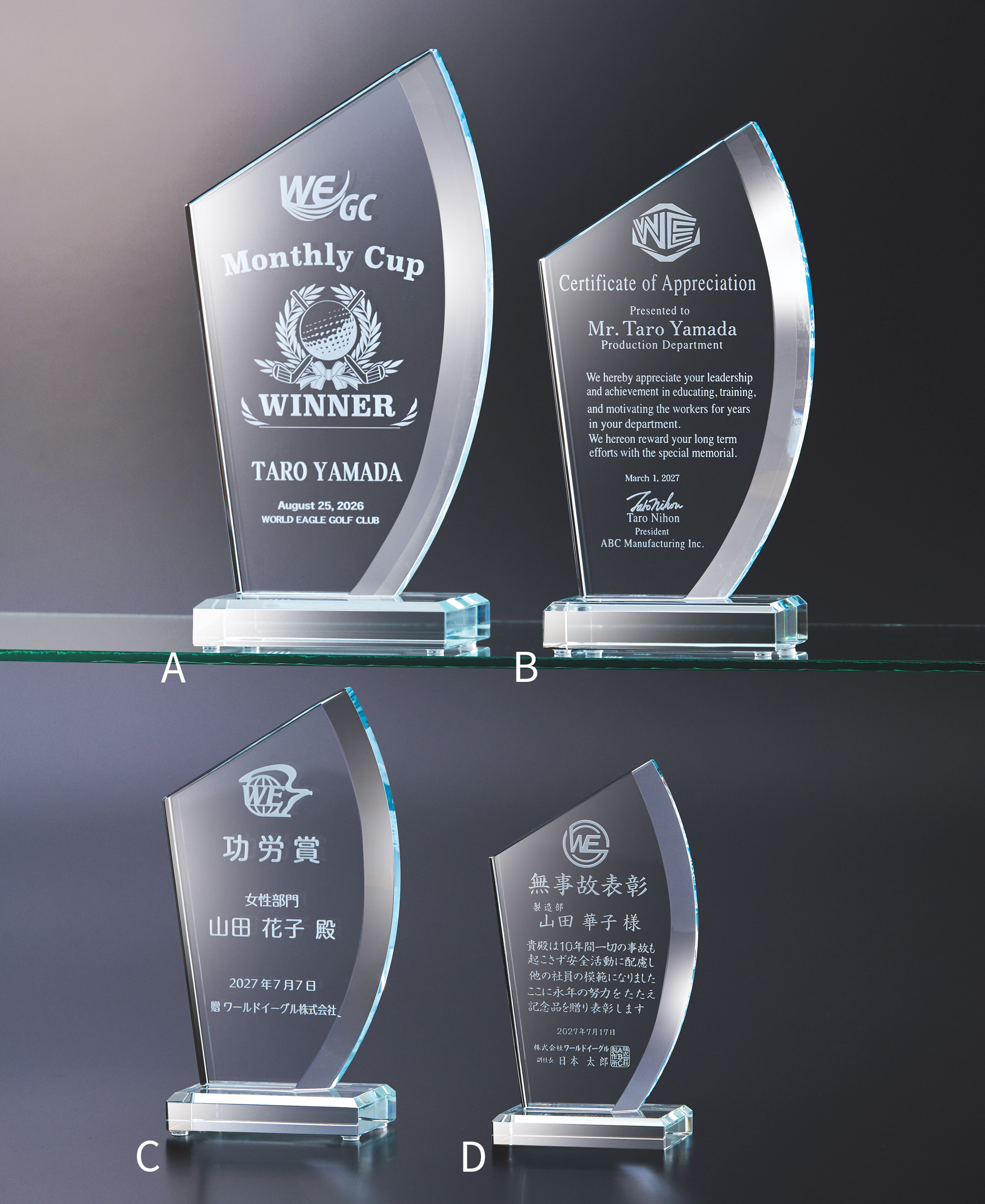 オリジナル・セミオーダークリスタルトロフィー JW-SHD-7116