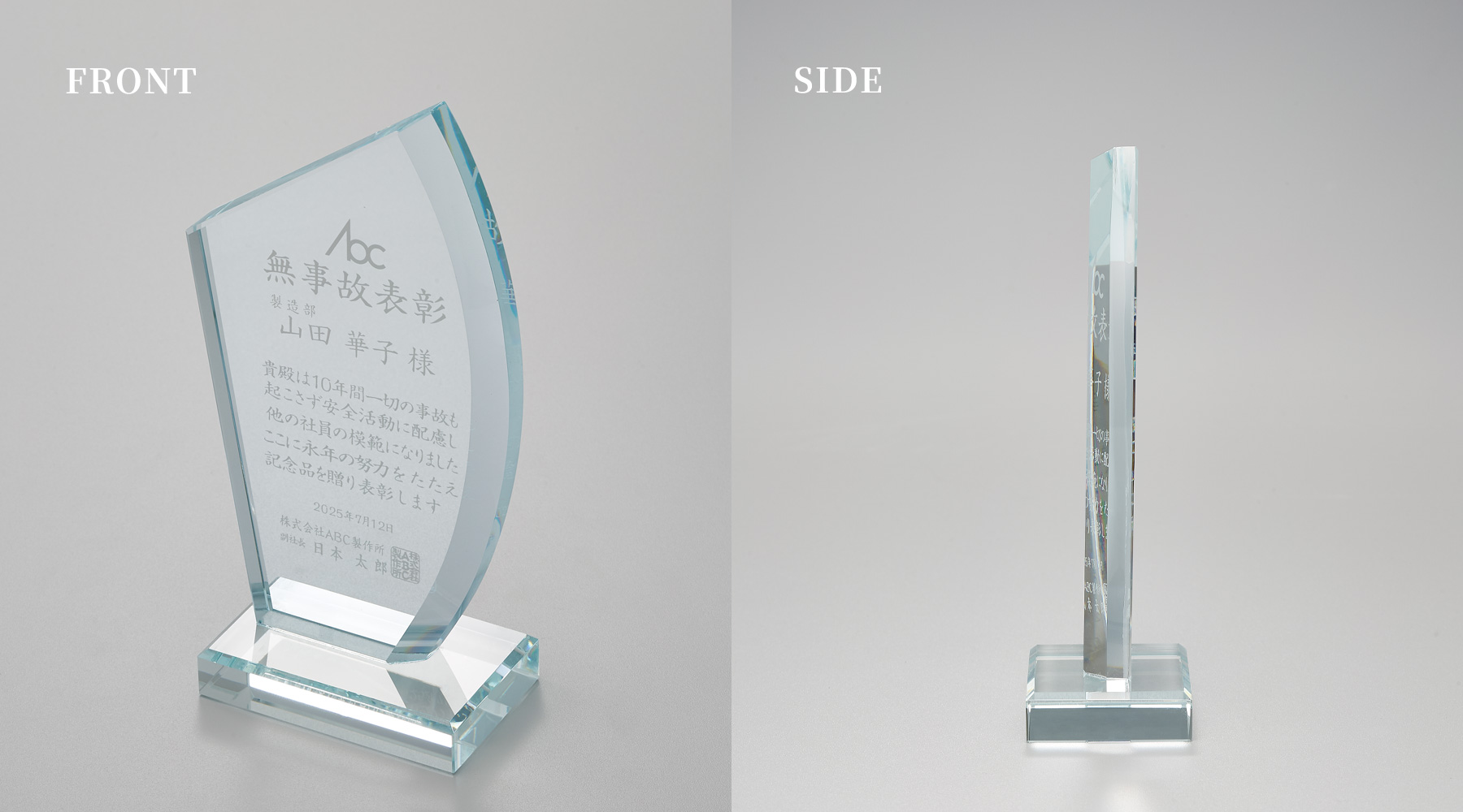 オリジナル・セミオーダークリスタルトロフィー詳細画像　JW-SHD-7116