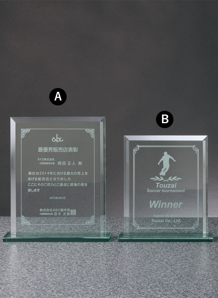 JW-SHD-7128 2Dレーザーで加工したオリジナル彫刻のガラス製セミオーダー表彰楯