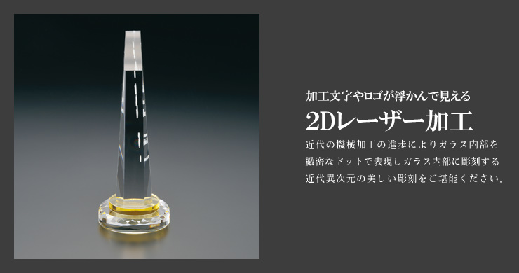 JW-SHD-7402 オリジナルの彫刻で一生の思い出に残るセミオーダートロフィー