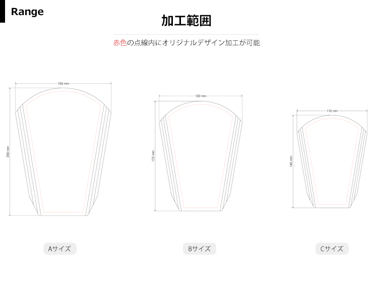 商品加工範囲説明 JW-SHD-7545