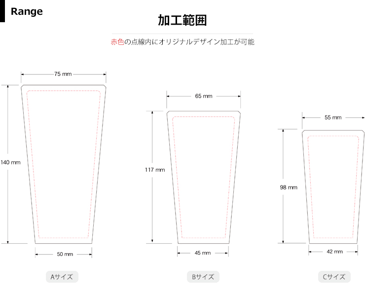 商品加工範囲説明 JW-SHD-7591