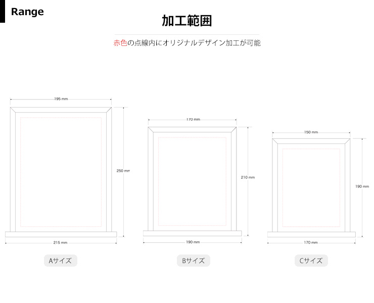 商品加工範囲説明 JW-SHD-7651