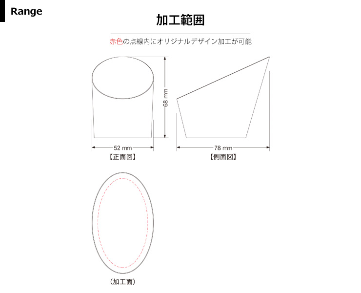 セミオーダーコンパクト記念品商品加工範囲説明 JW-SHD-7776