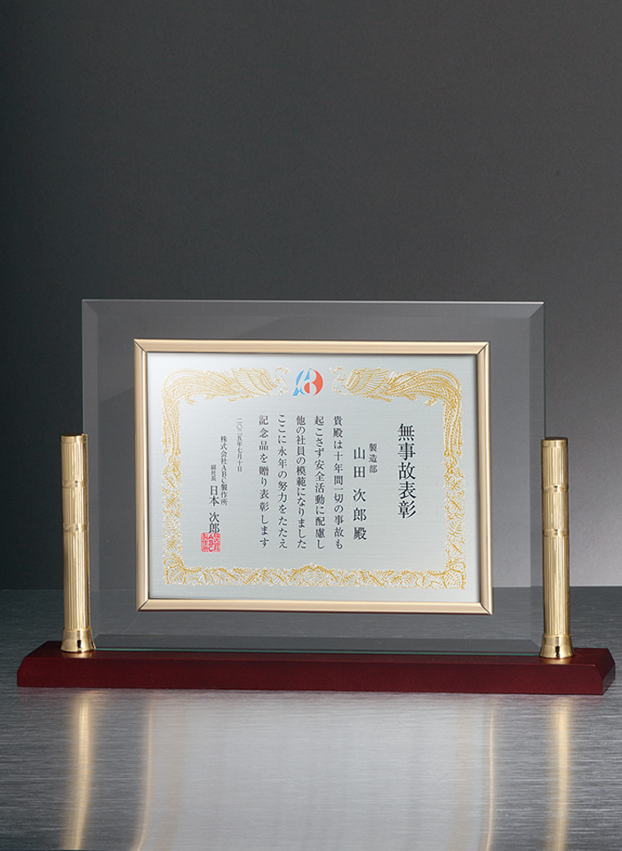 高級なガラス製のオリジナル表彰楯 JW-SHH-7833